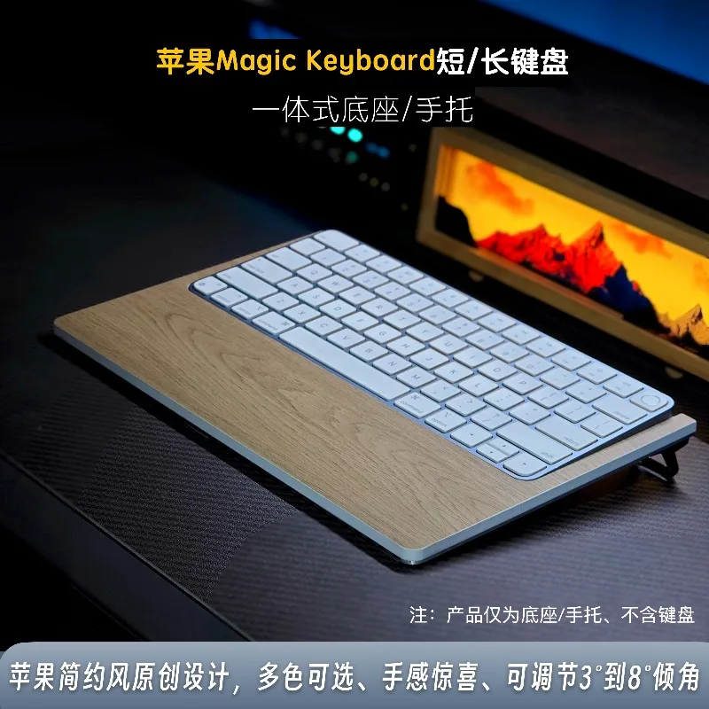 Nuevo adecuado para teclado mágico Apple, reposamanos personalizado, soporte para teclados, Compack, reposamuñecas de protección ambiental de madera, regalos