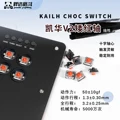 kailh v2 choc