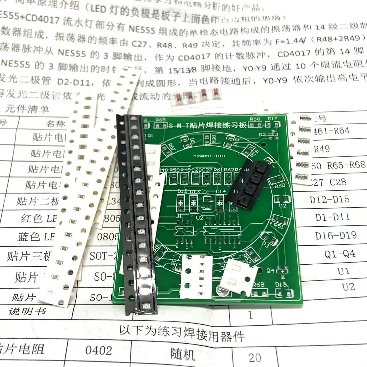 Tablero de práctica de soldadura DIY SMD CD4017 NE555, Kit de luz para correr, componentes SMD, entrenamiento de habilidades, Kits de entrenamiento práctico - imagen 5