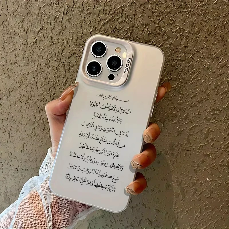 Funda de teléfono de estética islámica Ayatul Kursi Corán para Samsung Galaxy S25 Ultra S24 S23 S22 S21 Plus S20FE A55 A54 A35 A15 - imagen 4