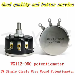 2 uds WX112 WX050 5W potenciómetro enrollado de alambre de un solo círculo 100R 220R 1K 2K2 4K7 10K 22K 33K 47K 100 220 2,2K 4,7KΩ Ohm WX112-050