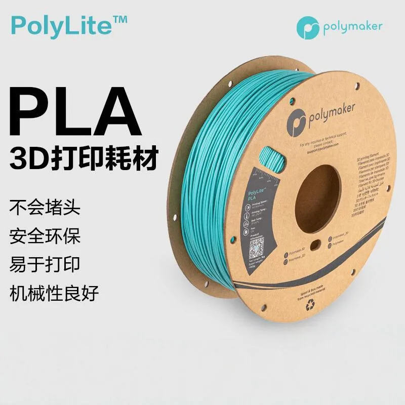 Materiales de impresión 3DP de PolyLite personalizables PLA Cabezal antiobstrucción de alta rentable Seguro y confiable Fácil de imprimir Consumibles 3D - imagen 2