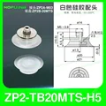 ZP2-TB20MTS-H5