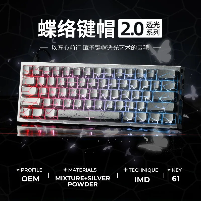 SUMREDA-teclas con tema de red de mariposa, perfil de cereza, Pbt, lado grabado, niebla, transparente, personalizado, Teclado mecánico DIY - imagen 5