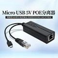 Micro USB