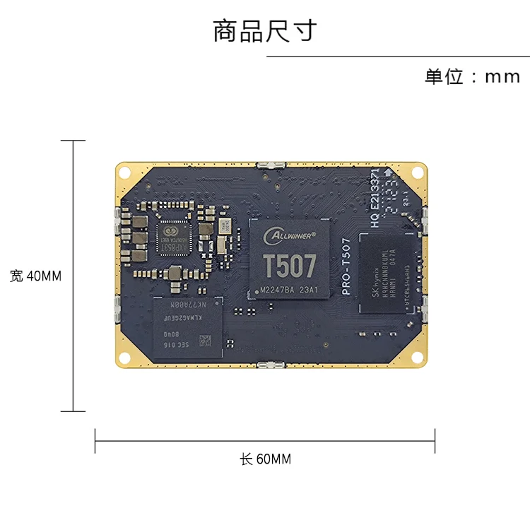 Placa de desarrollo Allwinner, placa central T5, placa de desarrollo T507, grado industrial Allwinnertech Rongpin PRO-T507 - imagen 3