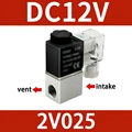 2V025-08 DC12V