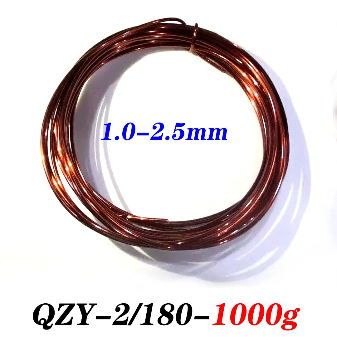 Bobina de bobinado de alambre de cobre esmaltado de 1000g resistente a altas temperaturas QZY-2/180 ℃   1,0-2,5 mm