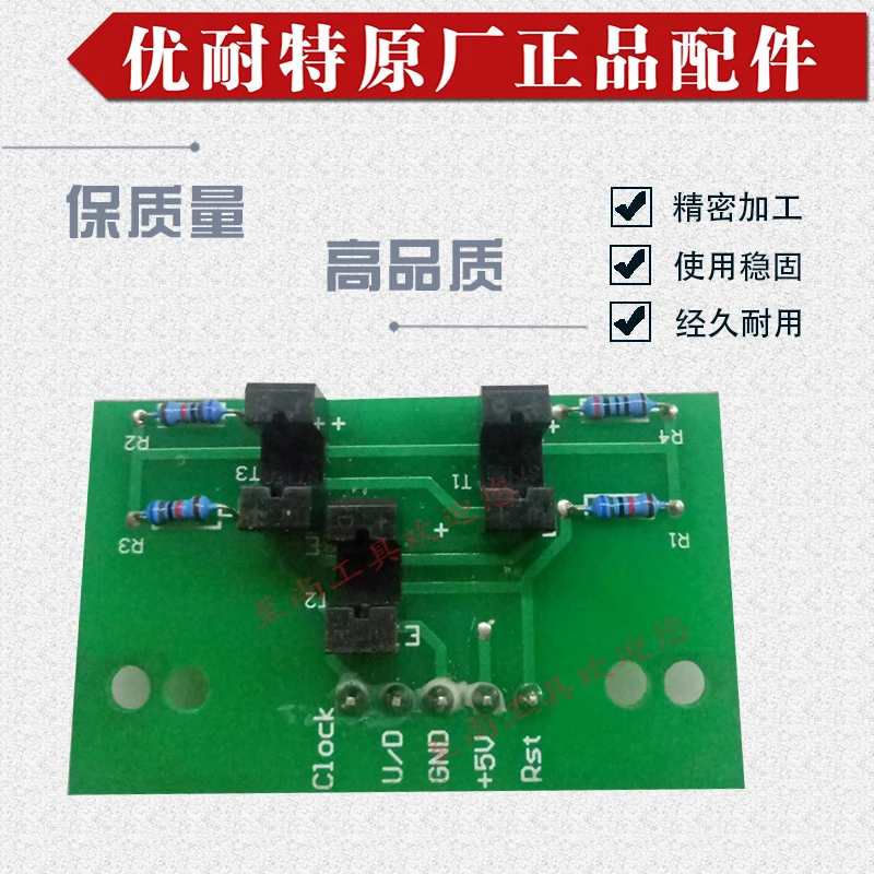 Placa de Control de freno de disco de Sensor fotoeléctrico, accesorios de máquina de equilibrio, U100U500U828