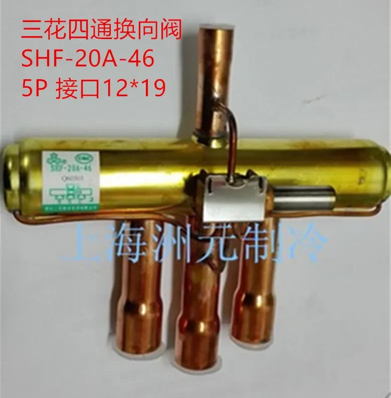 Válvula direccional de cuatro vías para aire acondicionado, SHF-20A-46 35A-67 35B-69 50-79 B D - imagen 2