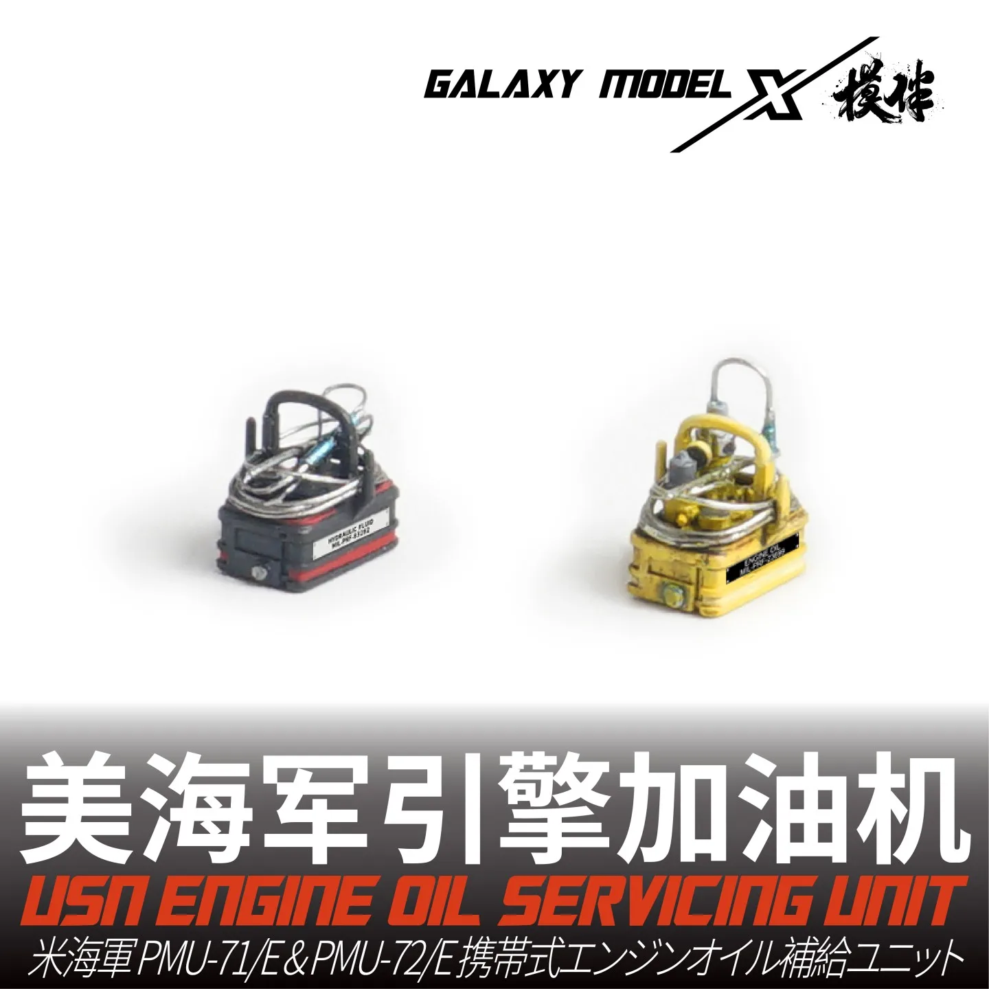 GALAXY FS48014 DIY modelo resina piezas impresas en 3D 1/48 EE. UU. NAVY PMU-71/E y PMU-72/E unidad de supervisión de aceite de pedal portátil - imagen 2