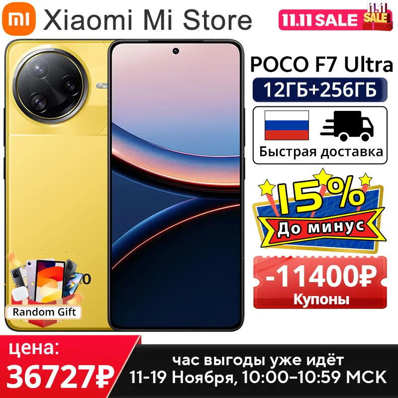 12GB 256GB Yellow