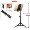 55cm Tripod