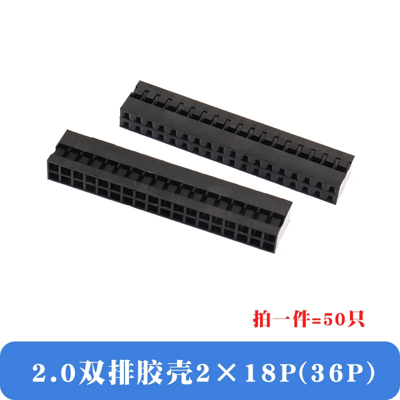 2.0mm 2X18P (50Pcs)