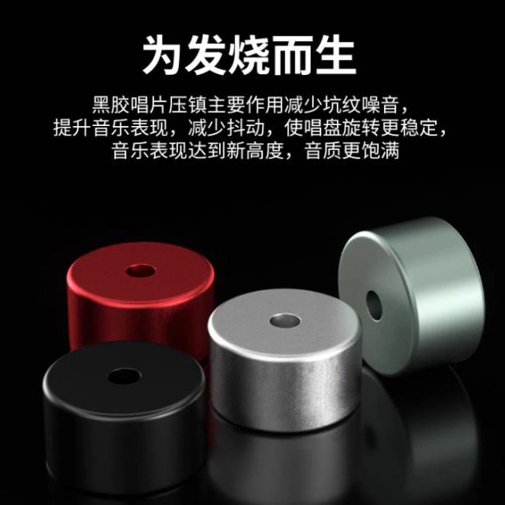 Tocadiscos de vinilo para grabación de peso, abrazadera para grabación LP, reproductor de calidad, disco de registro, estabilizador de Metal, accesorio de peso, 1 Uds. - imagen 2