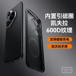 Funda Huawei Pura 70 Ultra/Pro de Fibra de Carbono Antigolpes