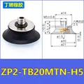 ZP2-TB20MTN-H5