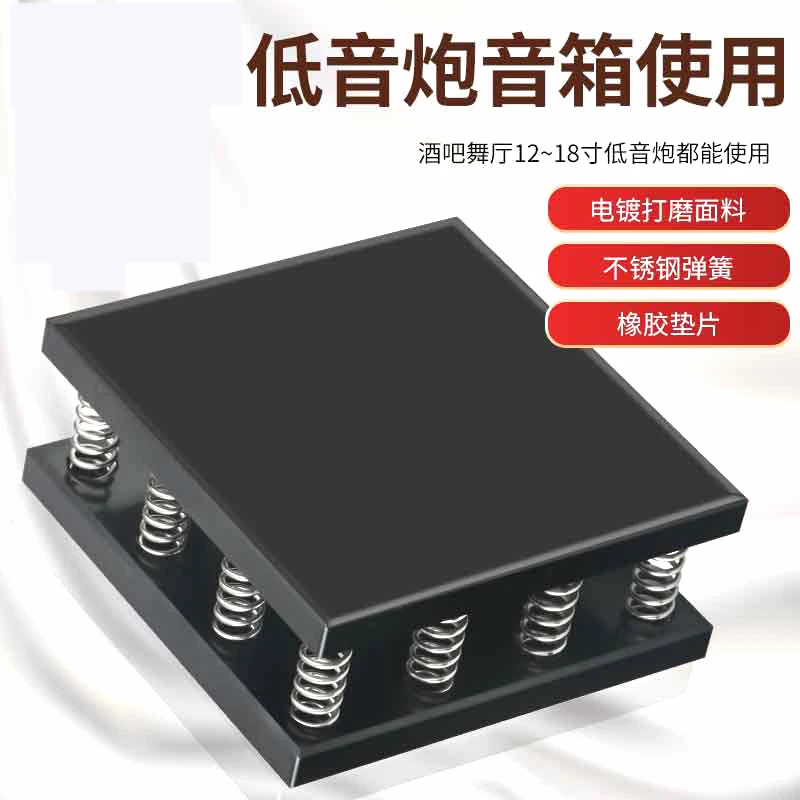 Reposapiés de resorte acolchado Hifi, soporte de sonido, almohadillas para pies de Audio AMP, Stents para subwoofers KTV de 12-18 pulgadas, 1 Uds. - imagen 4