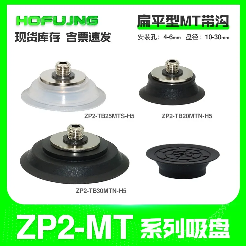 Hofujng SMC ZP2-TB10/15/20/25/30MTS-B5/H5 juego de ventosas de vacío neumáticas goma de silicona blanca ventosa plana redonda - imagen 3