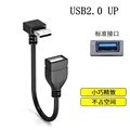 USB2.0 UP