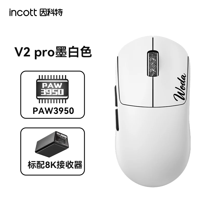 V2 Pro White