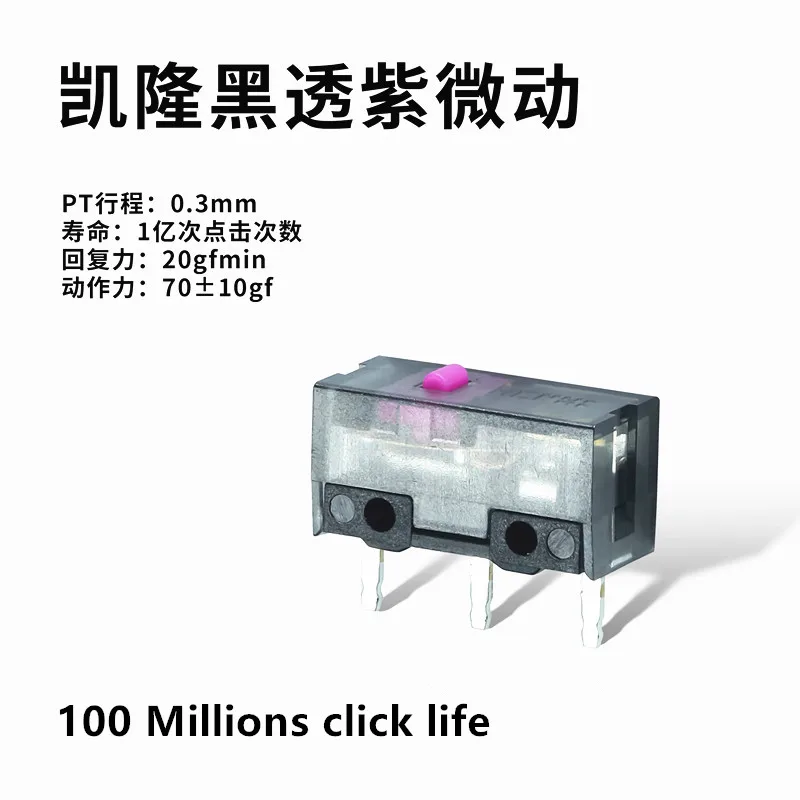 KaiLong Microinterruptor de ratón Púrpura Oro Rosa Punto 150 Millones Haga clic en toda la vida Negro Transparente 100 millones Haga clic en toda la vida - imagen 3