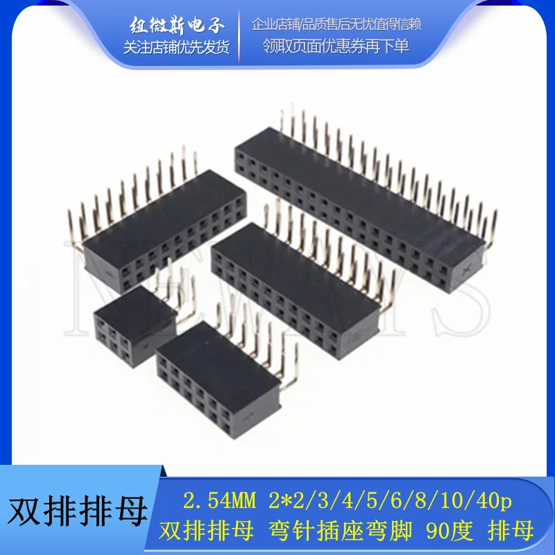 10 Uds. Conector de ángulo recto de paso de 2,54mm doble fila hembra 2X2P/3/4/5/6/8/10/16/20/25/30/40Pin conector PCB hembra de doble fila