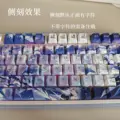Side Translucent key