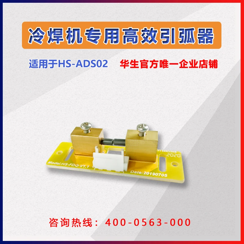 Arrancador de arco de placa pequeña para máquina de soldadura en frío Huasheng, máquina de HS-ADS02 llamativa de arco inteligente de alta frecuencia - imagen 3