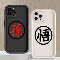 D-Dragon Ball Goku Logo cubierta para Apple iPhone 17 16 15 14 13 12 11 Plus Pro Max Eye Ladder funda de teléfono