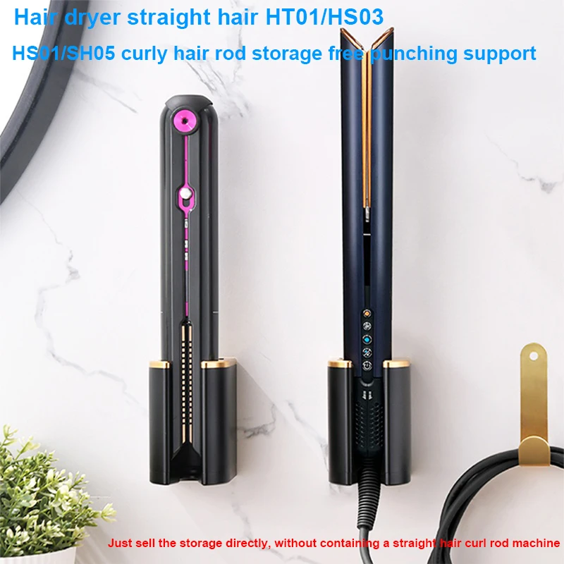 Soporte de almacenamiento Universal para alisador de secador de pelo, rizador HT01/HS03/HS01/SH05, piezas de estante de almacenamiento sin perforaciones - imagen 2