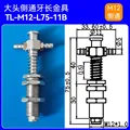 TL-M12-L75-11B