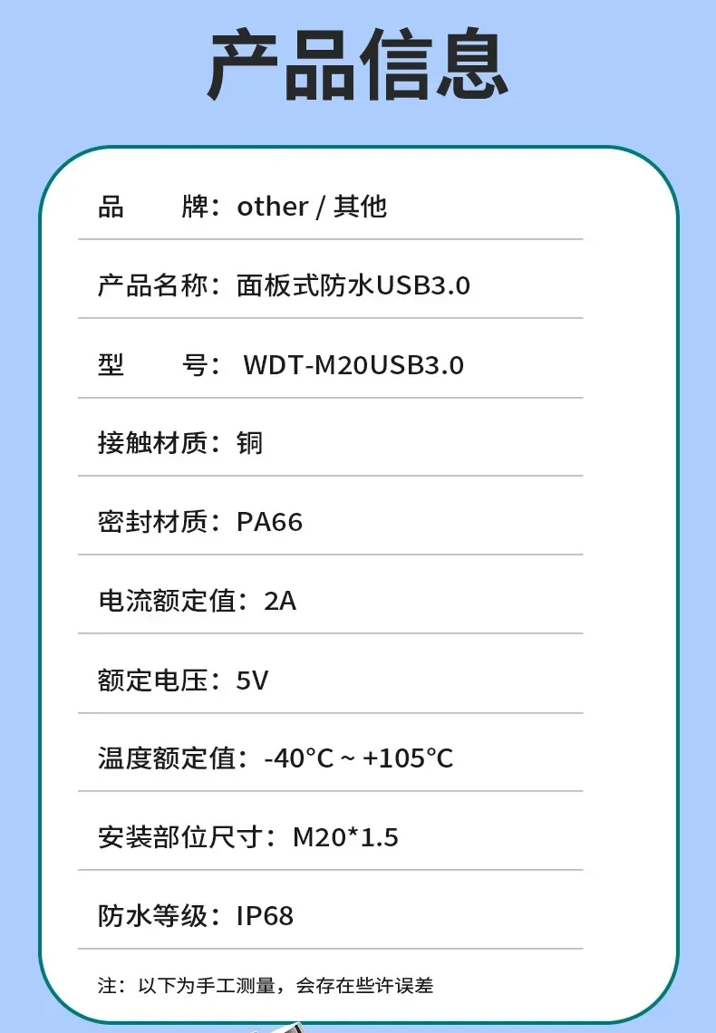 USB waterproof extension cord _14