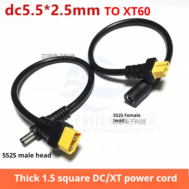 Conector macho hembra XT60 ultrasuave cuadrado de 1,5 a Cable de alimentación DC 5525/DC5521 para reparación de campo multirotor Fly FPV - imagen 2