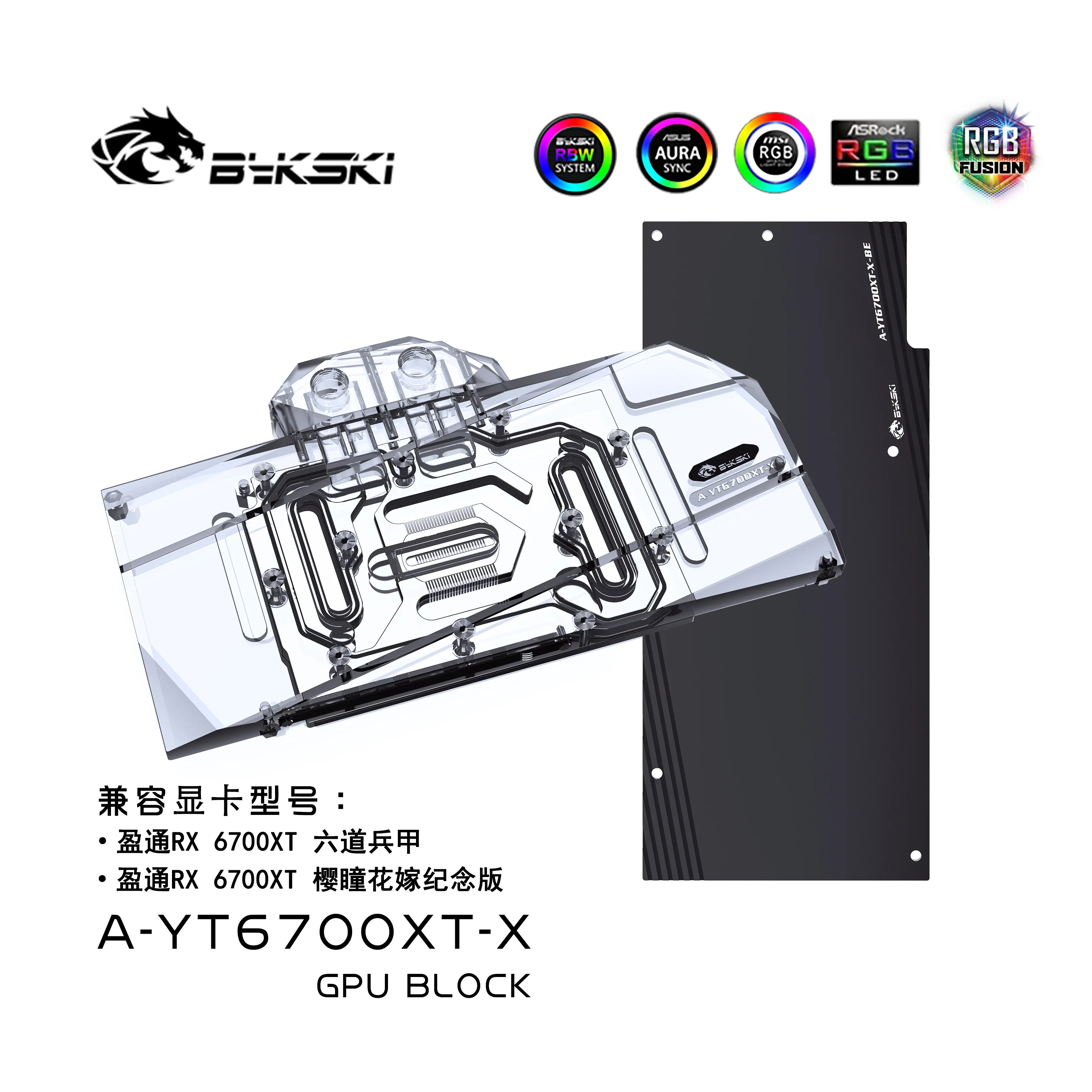 Bykski GPU bloque de agua para uso en tarjeta gráfica Yeston RX6700XT refrigerado/cubertura completa con refrigeración de radiador de plano posterior, A-YT6700XT-X - imagen 3
