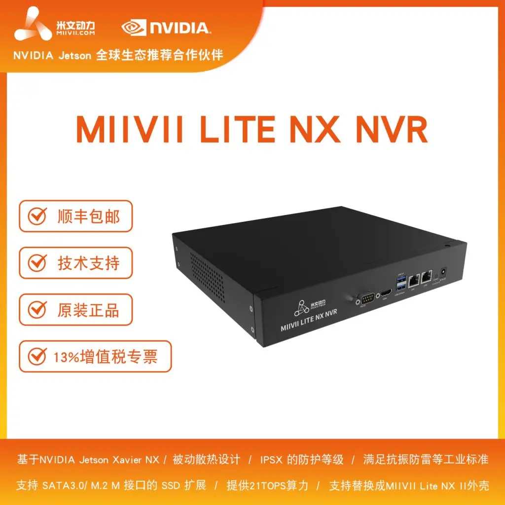 MIIVII LITE NX NVR / NVIDIA Jetson Xavier NX