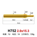 H752 2.0x15.3