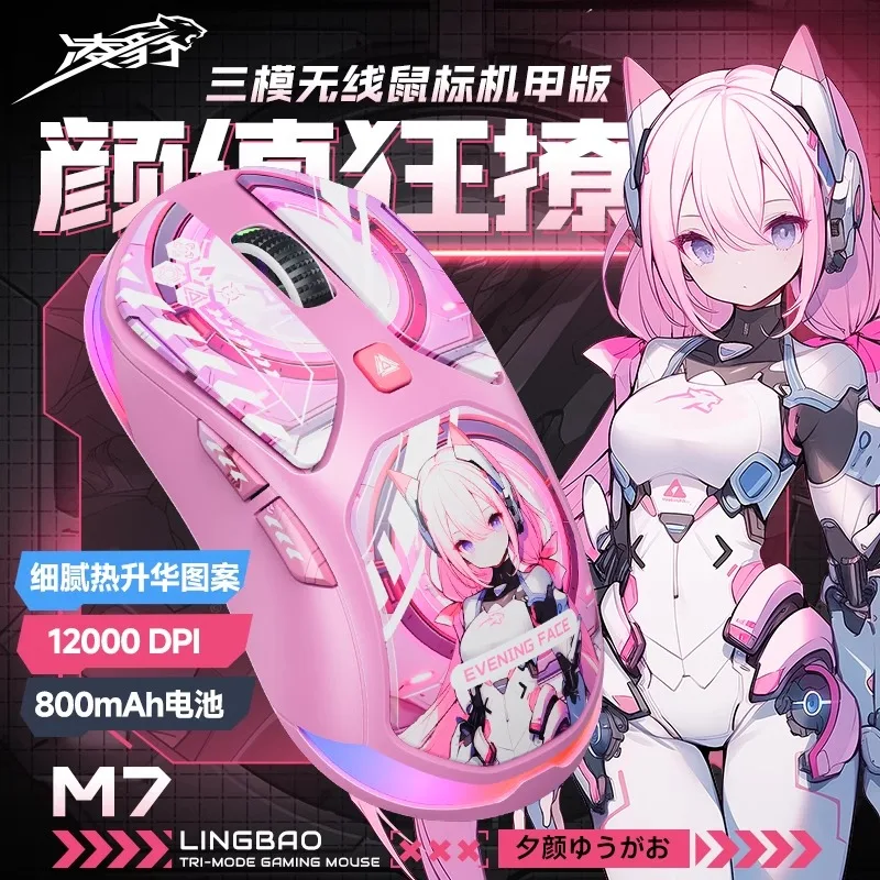 Ratón para juegos de Anime LB-M7, modo Tri, inalámbrico, Bluetooth, PAW3311, ligero, ergonómico, programación Macro, e-sports, accesorio para PC