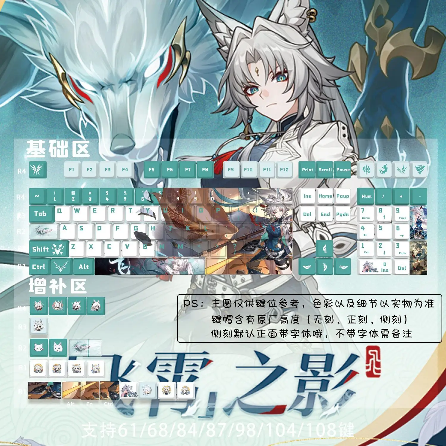 Feixiao-teclas temáticas Honkai: Star Rail, teclas de juego, Anime, 128 teclas, PBT DYE SUB Cherry MX Switch para teclado mecánico - imagen 3