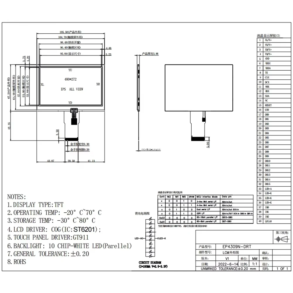 Módulo de pantalla TFT de 4,3 pulgadas MCU pantalla serie IPS paralela HD condensador táctil 800 luminancia 40PIN - imagen 4