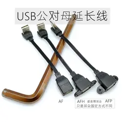 Cable Plano USB 2.0 Extensión Macho-Hembra Montaje Panel