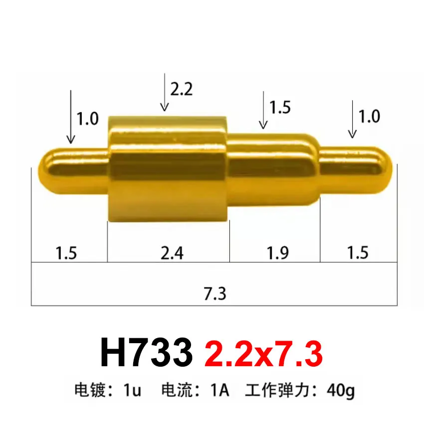 H733 2.2x7.3