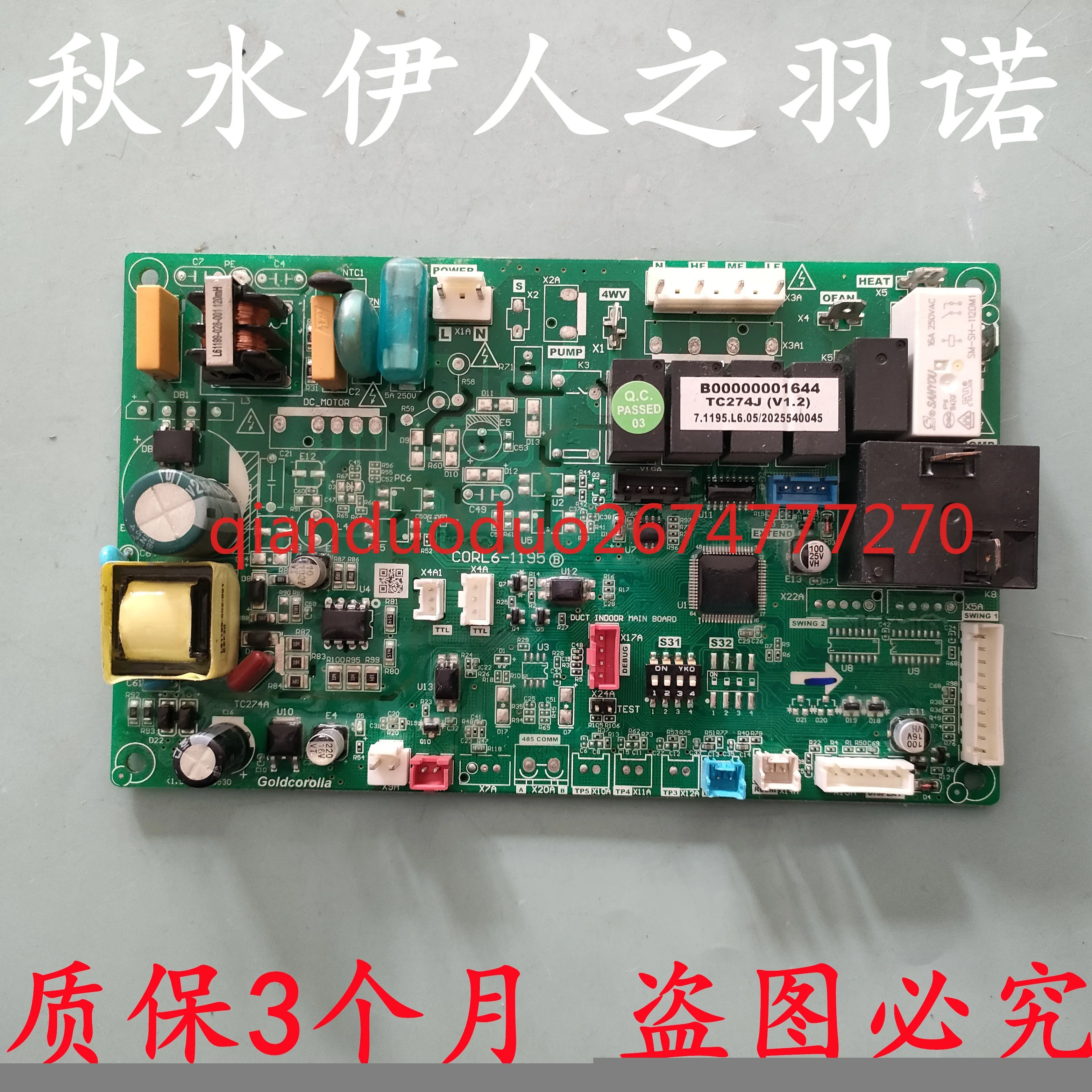 Aplicable a la placa principal B de la máquina de conductos de aire acondicionado central Tianjia 00000001644   Placa de ordenador TC274J (V1.2)