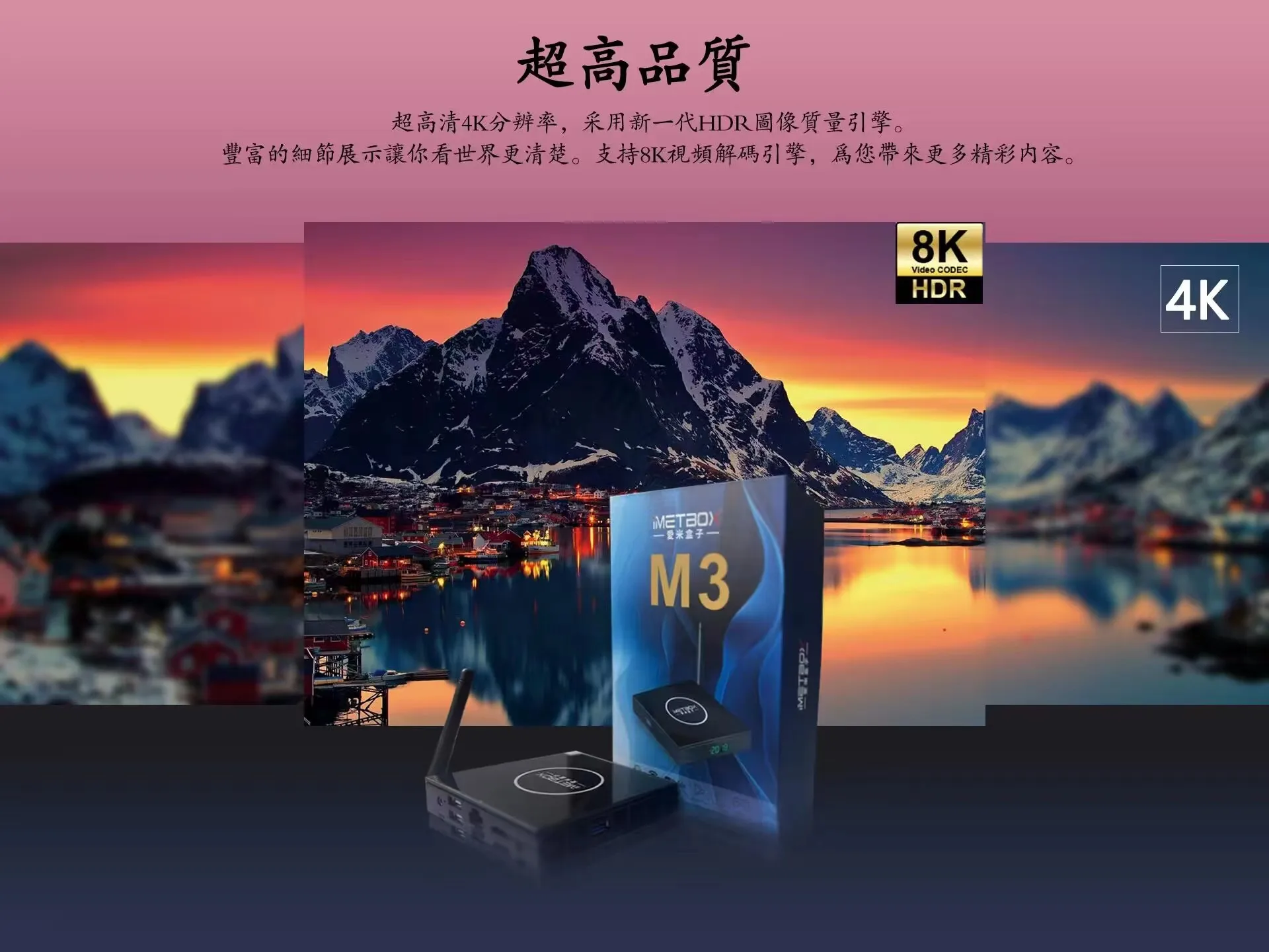 [Genuino] iMETBOX versión mejorada M3 4GB 32GB WIFI 6 8K TV Box caliente en SG Corea Japón Reino Unido EE. UU. Canadá AUS PK Svicloud GOGE AI box - imagen 3