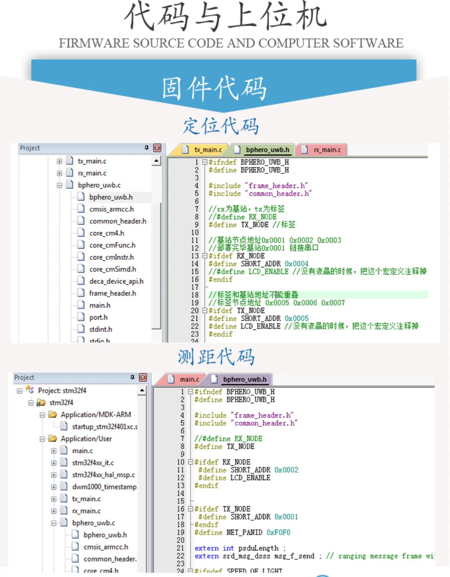Una pantalla de computadora con un programa en chino