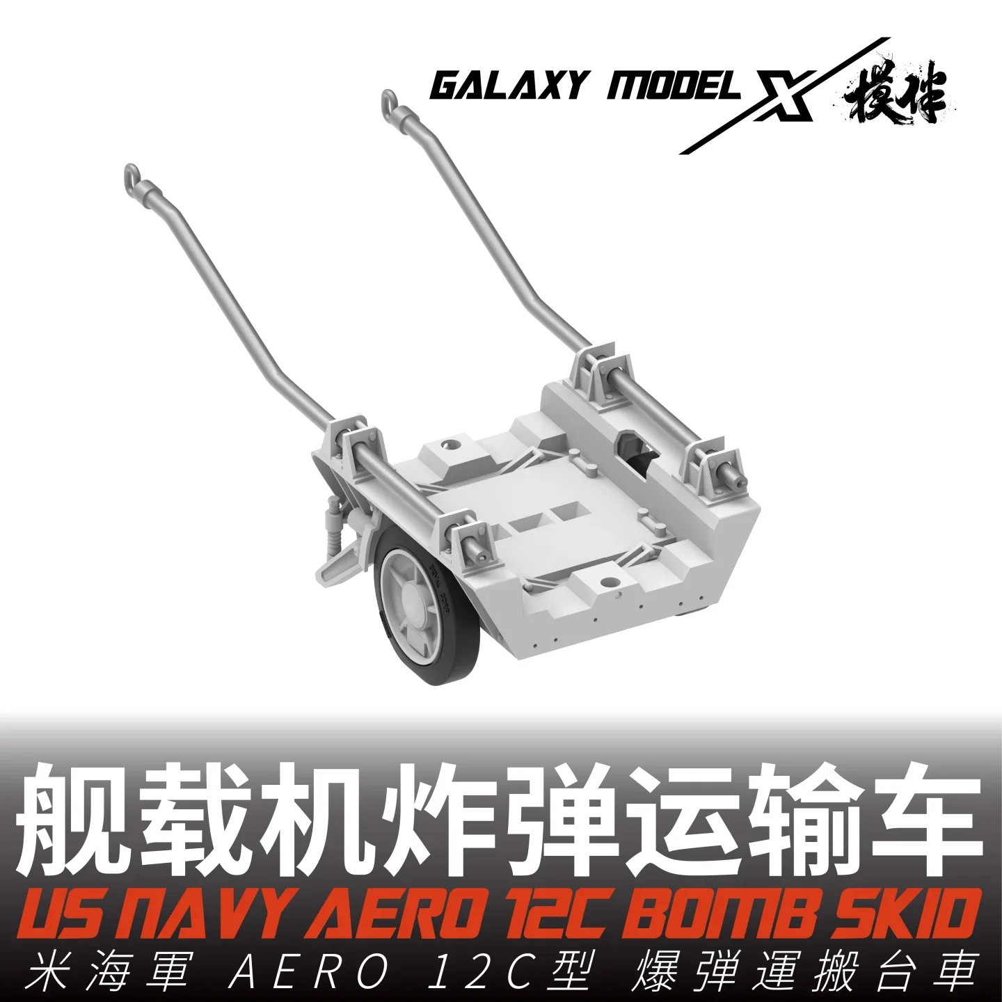 Galaxy FS48011 1/48 US Navy Aero 12C Skid piezas de resina impresas en 3D para escena modelo Hobbt accesorios DIY - imagen 3