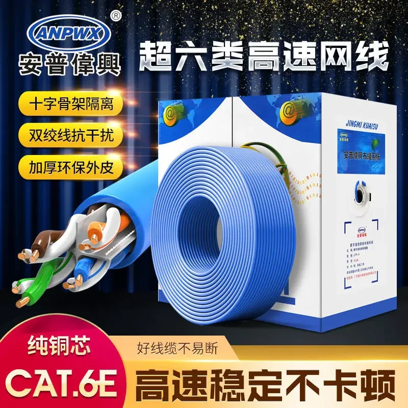 Cable FT Ethernet Cat 6 E Cable de red de 10 Gbps 4 par trenzado Cable de conexión Internet UTP Cat6 E Cable Lan Ether - imagen 2