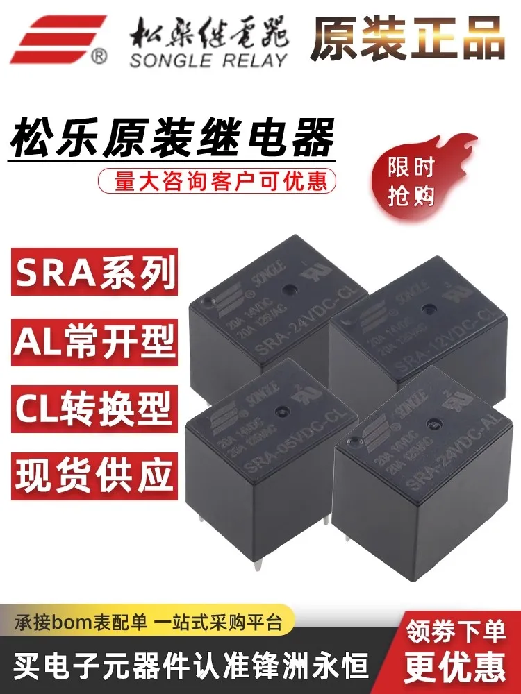 1 Uds nuevo SRA-05VDC-AL SRA-12VDC-AL SRA-24VDC-AL 30A 250VAC 4PIN SRA-05VDC-CL SRA-12VDC-CL SRA-24VDC-CL 5PIN relé automotriz