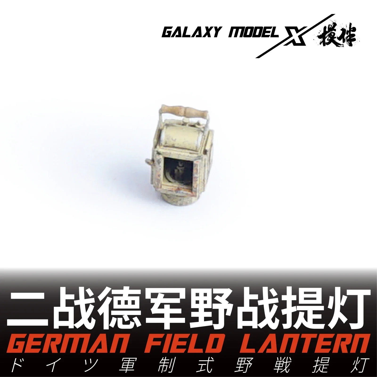 Galaxy FS35016 1/35 alemán Einheitslaterne 42 linterna de campo estándar piezas de resina 3D para escena modelo accesorios DIY - imagen 3
