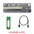03 NVME to PCI
